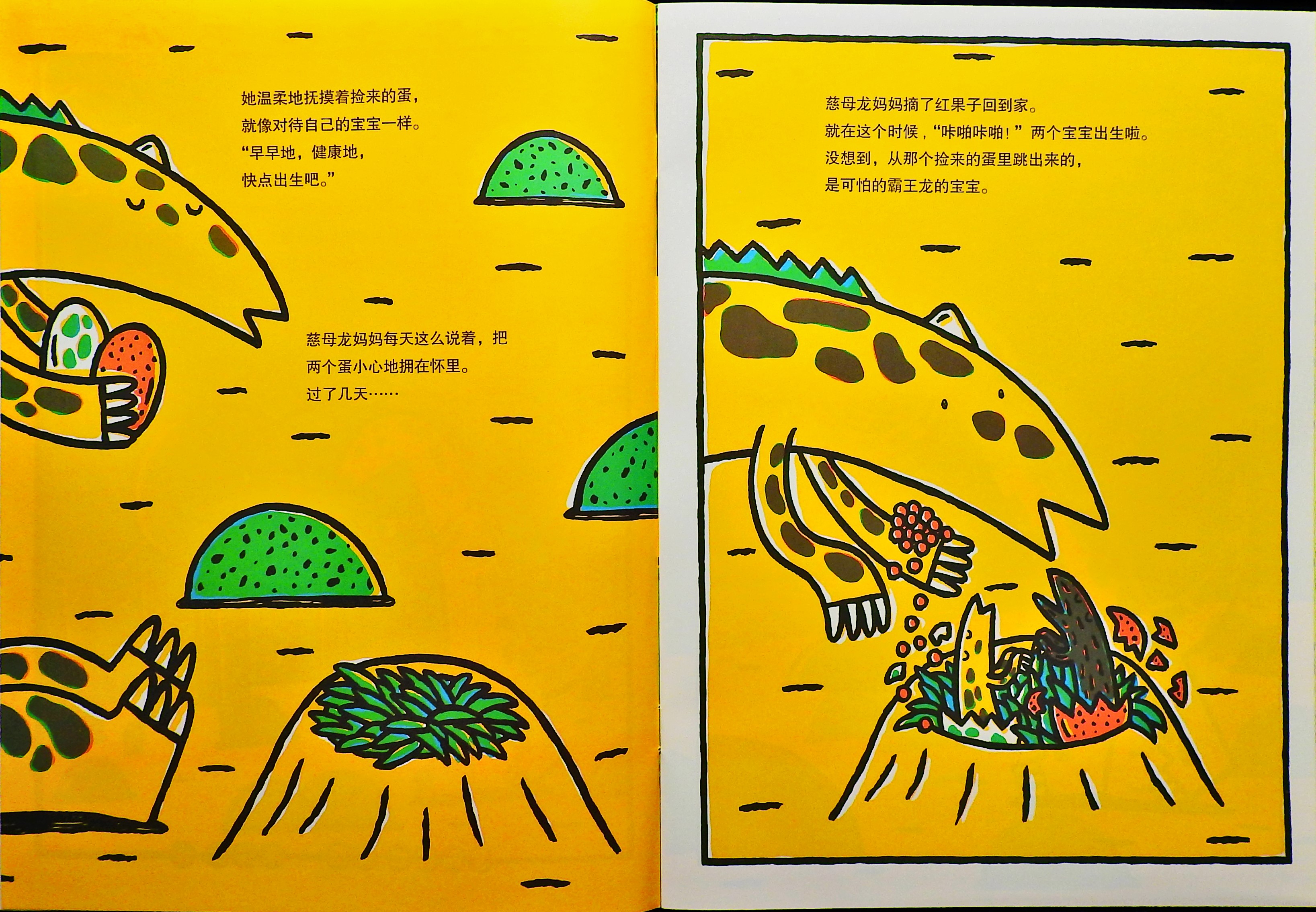 永远永远爱你 (03),绘本,绘本故事,绘本阅读,故事书,童书,图画书,课外阅读